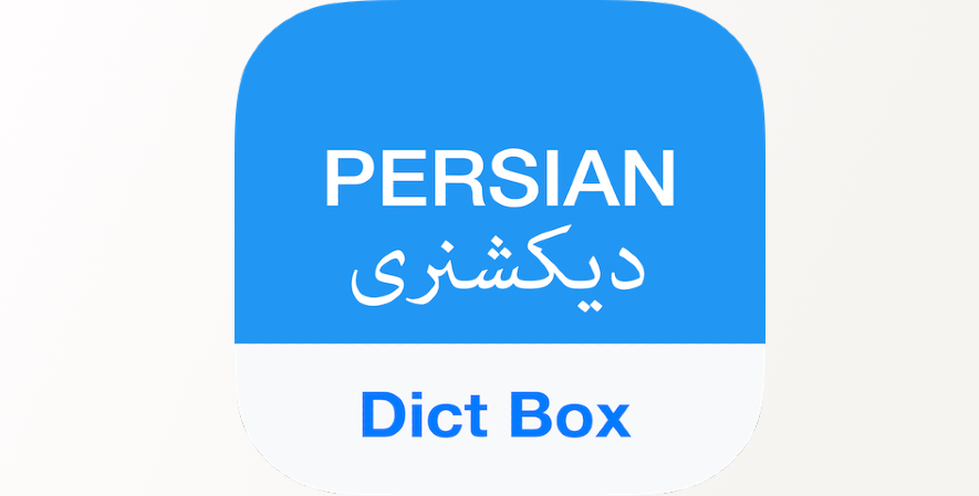Rekomendasi dan Cara Memilih Aplikasi untuk Terjemah Bahasa Arab_Dict Box dari Evolly.app 